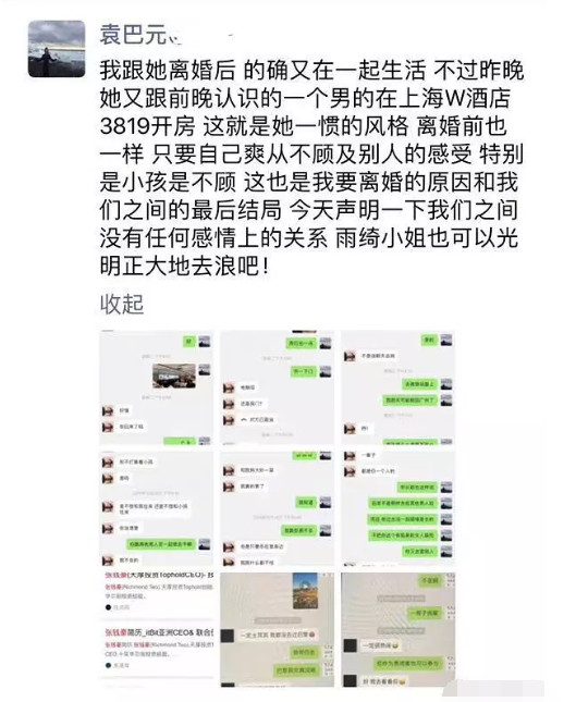 張雨綺與前夫爭孩子撕破臉，大家卻說楊冪對劉愷威厚道？ 娛樂 第2張