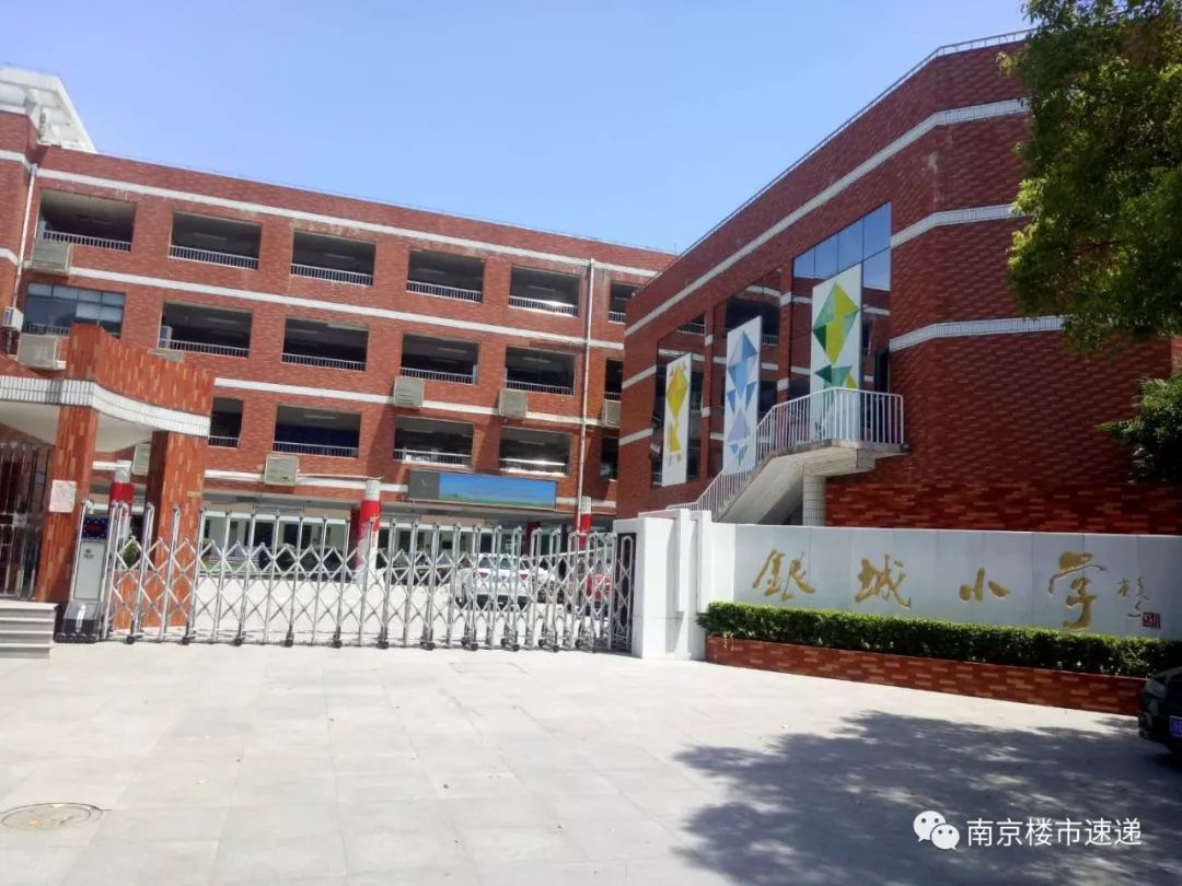 多校划片会导致学区房大跌吗?南京多所小学价格坚挺!