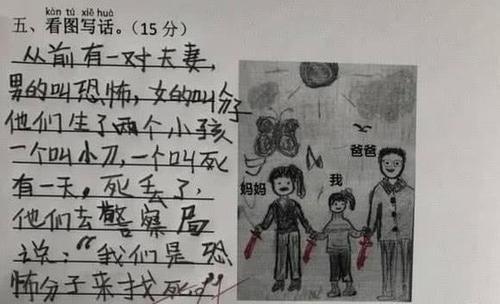 小学生奇葩作业,老师都气笑了,老师:你已经超越地球人