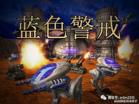 經典RTS《藍色警戒》上架Steam 童年回憶系列 遊戲 第2張