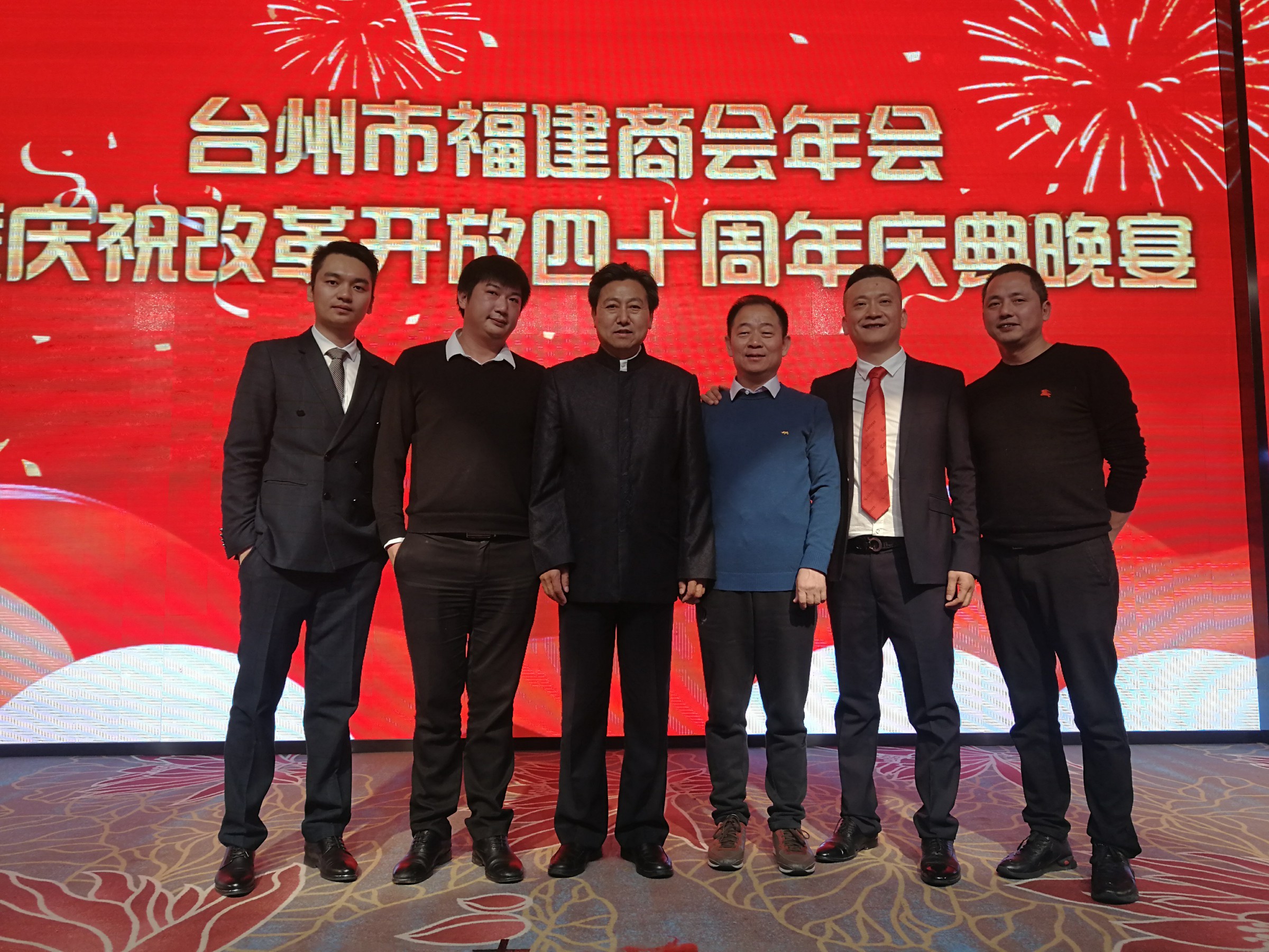 著名书法家张瑞祥出席台州市福建商会三周年庆典