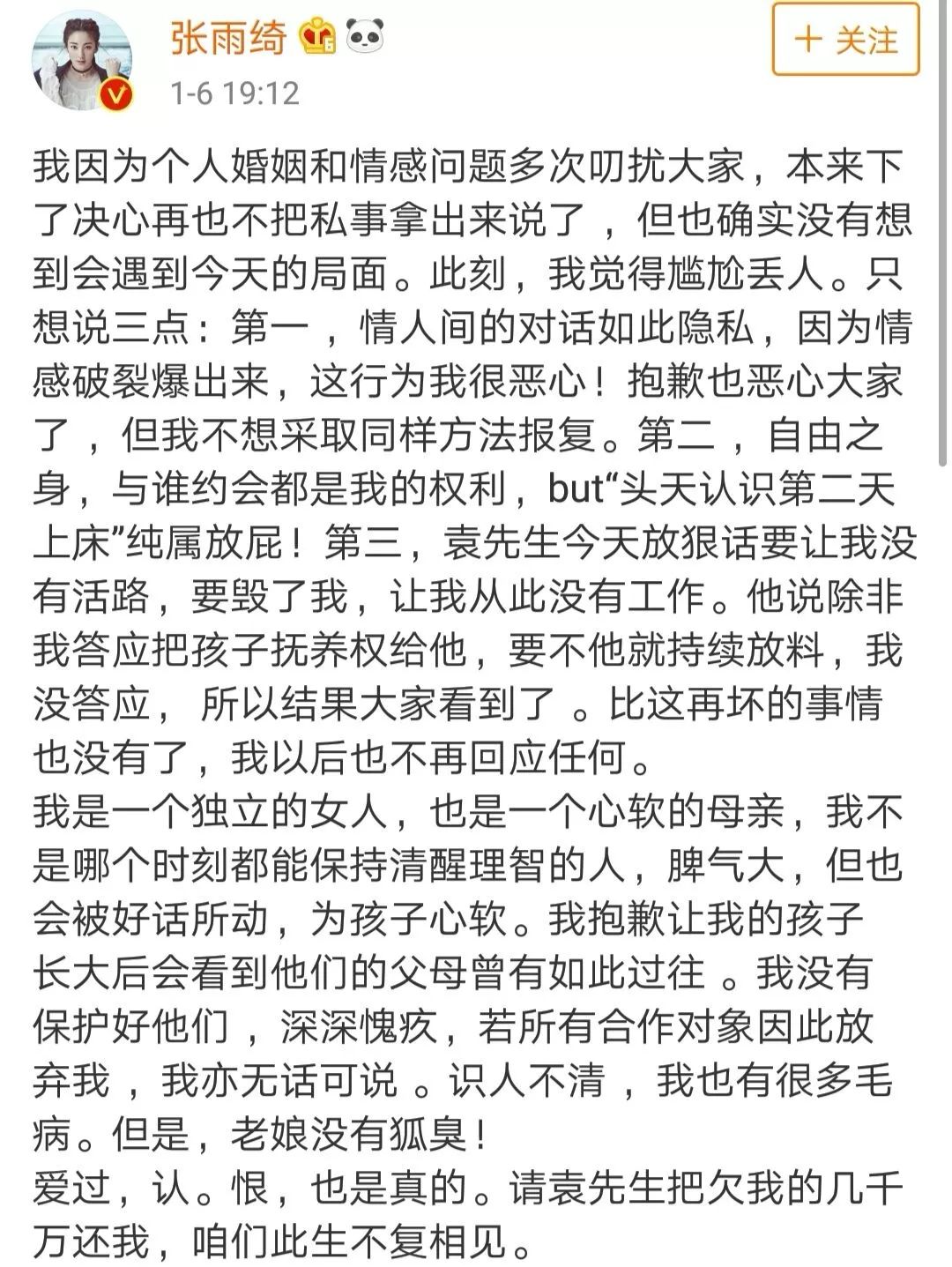 今日爆料：熱巴被扒皮？張雨綺又和前夫撕X？朱一龍被尬黑？芒果新綜肆無忌憚買熱搜？石原裡美恢復單身？exo私生泛濫？