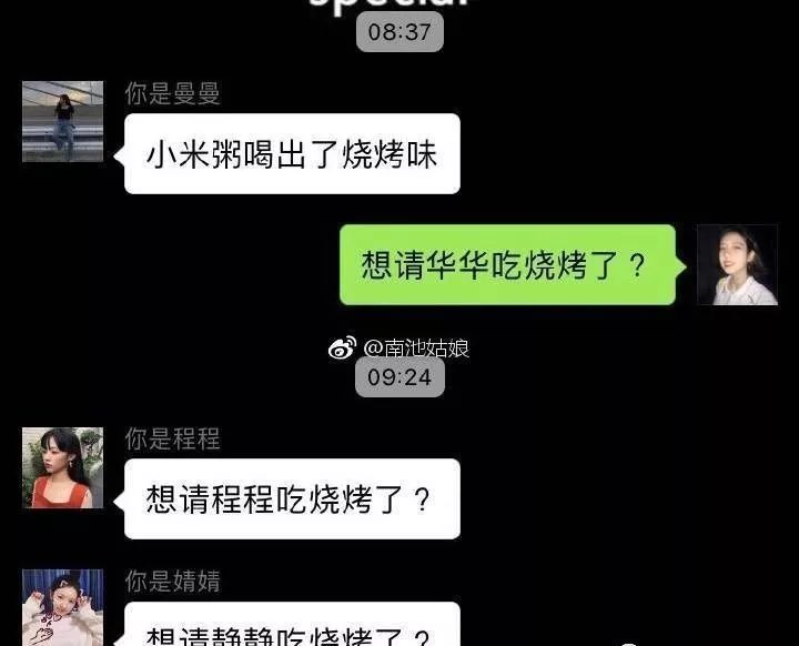 因为有你们这群沙雕闺蜜 生活如此沙雕多娇