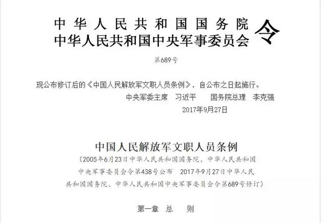 中央军委新批准的重磅文件事关军队这部分人