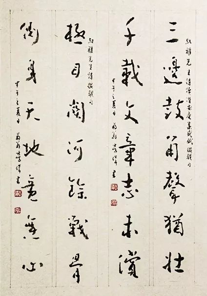 劳伟书国学大师刘文典诗词书法展 暨《刘文典诗词存钞》签售活动