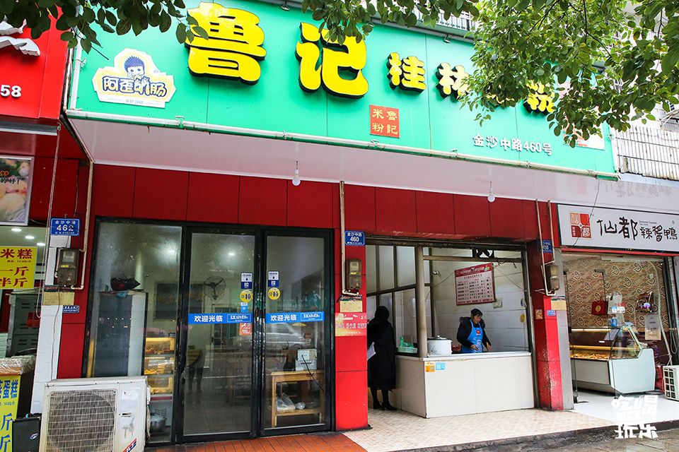 喊是浏阳第一家桂林米粉店,虽是临街的门店却因环境简陋,透着一股质朴