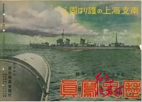 湖南大歼灭战画册 红色收藏馆之抗日战争