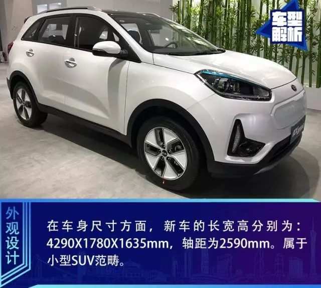 【汕头驰恒】东风悦达起亚首款新能源suv kx3ev