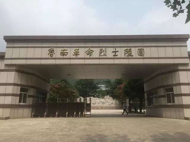 莒南籍烈士何士乔长眠鲁南革命烈士陵园,等待亲人祭拜