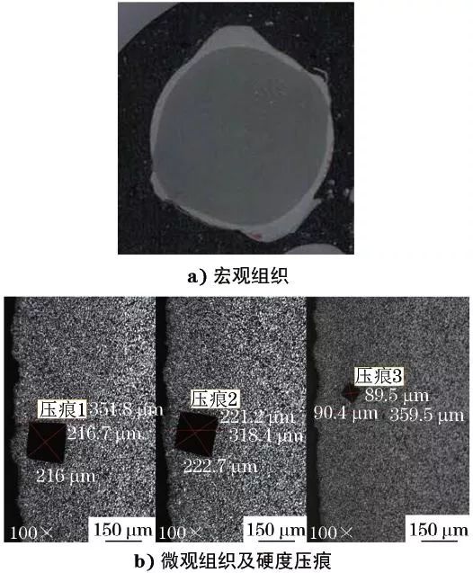 图2 0116mmhrb400e热轧带肋钢筋的宏观组织和微观组织及硬度压痕