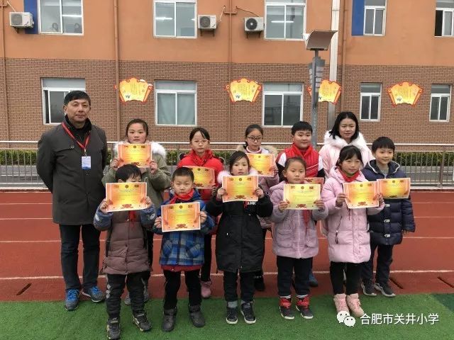 合肥市关井小学:举行"冬季三跳"及"经典诵读"活动颁奖仪式