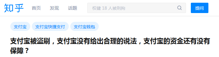 被盜不賠？謊稱帳戶被盜求賠償，支付寶驚現年度「反轉劇」！ 科技 第3張