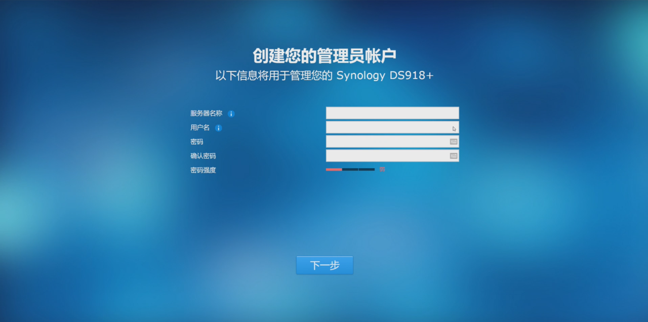 黑群or白群-小姐姐的大別墅-Synology群暉918NAS開箱簡 科技 第25張