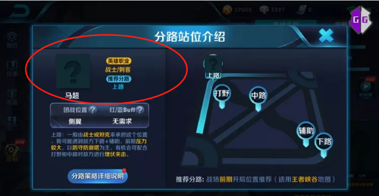 王者榮耀：1月7日體驗服更新，馬超上線，策劃爆料推出水滸108將 遊戲 第3張