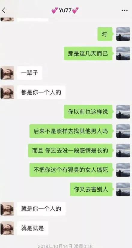 张雨绮事件聊天截图完整版曝光,袁巴元再发文表示点赞