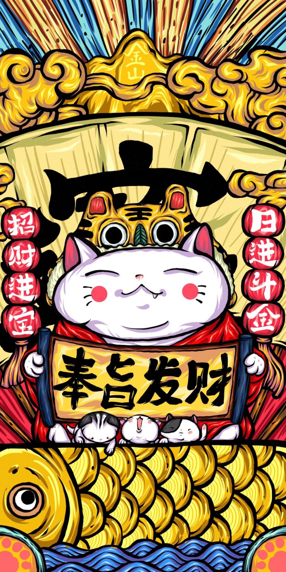 锦鲤,财神,转运符壁纸,保佑你的2019!