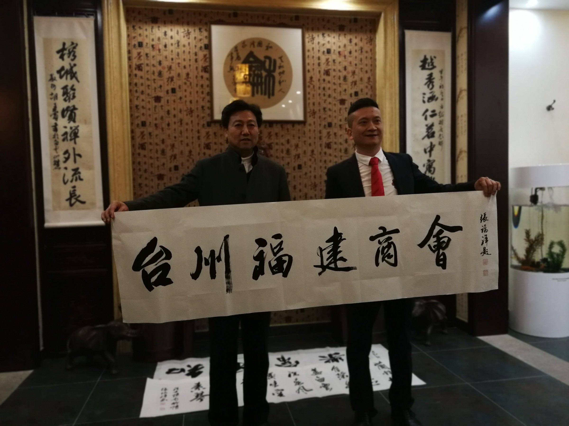 著名书法家张瑞祥出席台州市福建商会三周年庆典