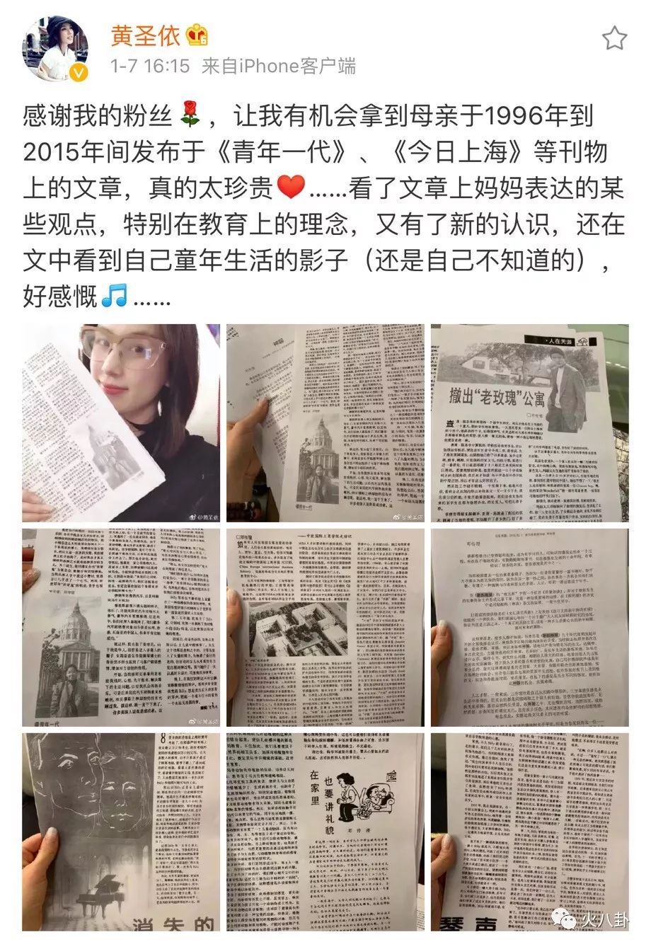 雷竞技RAYBET安迪外婆厉害了！黄圣依晒母亲报刊文章获赞“书香门第有才华”(图1)