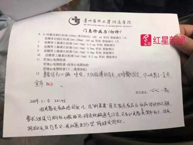 教師幫：19歲女大學生隆鼻意外死亡，誰的錯？