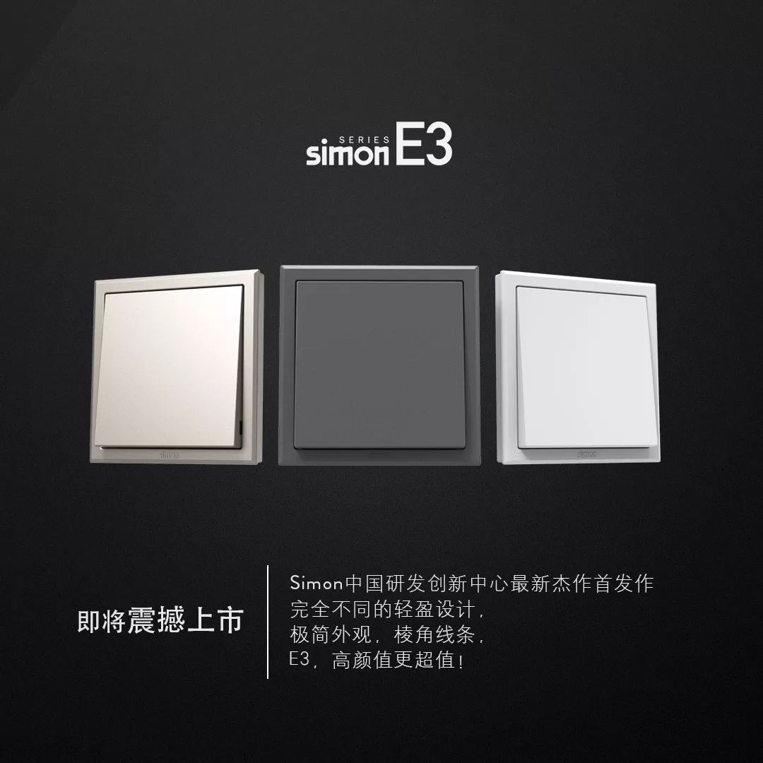 Simon E3震撼上市| 高颜值，更超值_手机搜狐网