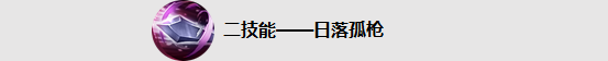 王者榮耀上線兩個新英雄，刺客馬超和戰士盤古，技能超酷 遊戲 第7張