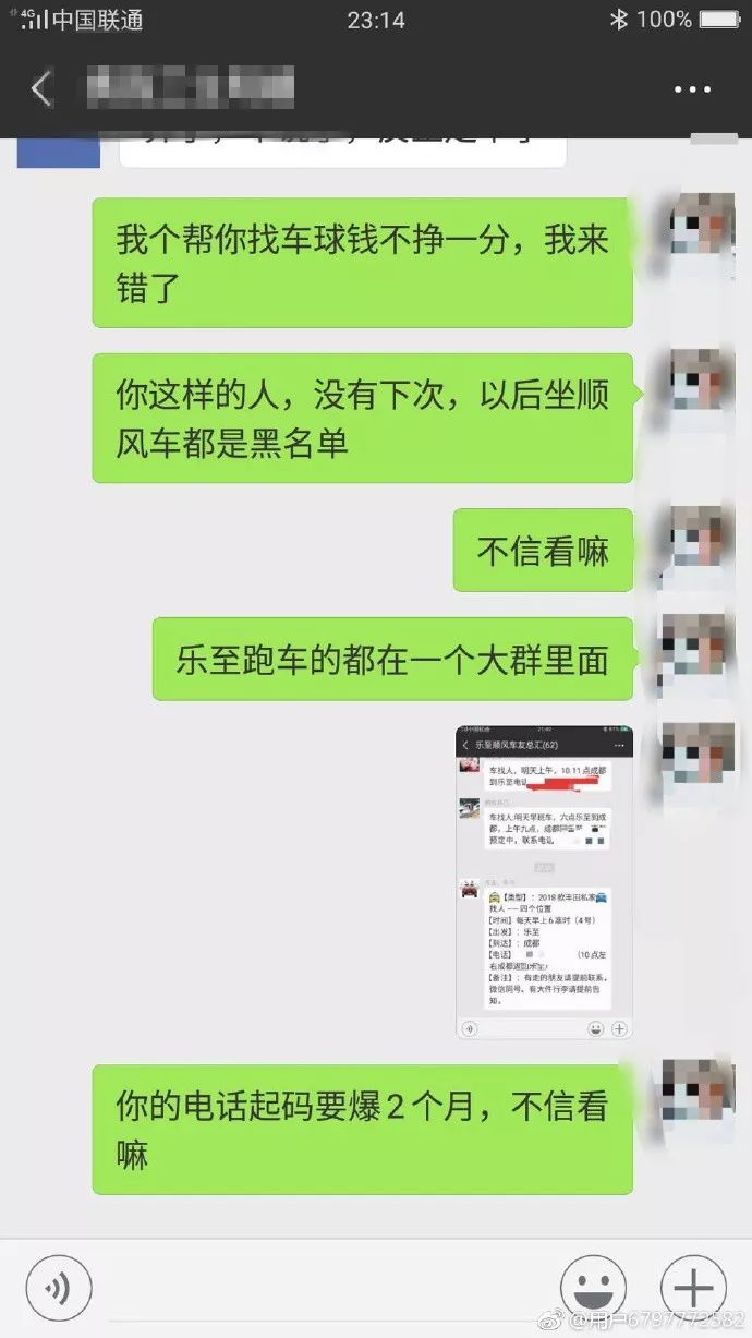 多名司机证实,都是从朋友圈"微帮"看到以小邹手机号发布的"人找车"