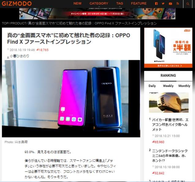 收獲國內外諸多大獎，OPPO Find X憑創新收獲全球認可 科技 第5張