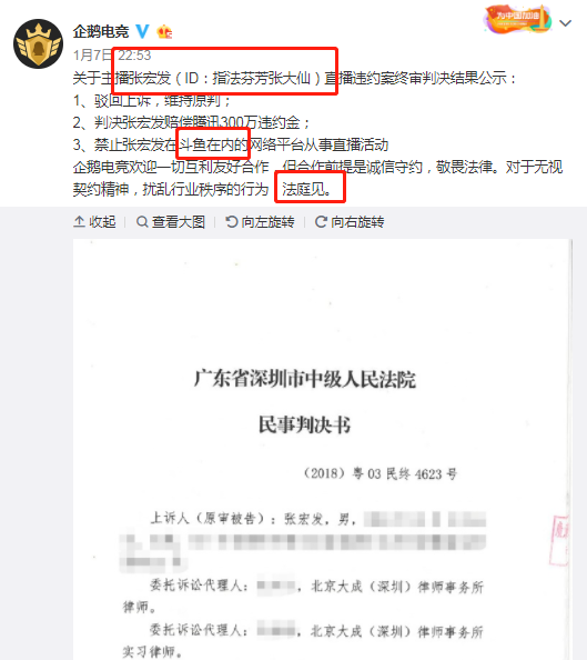 王者榮耀：最慘違約主播排行榜，大仙僅第3，第1名女主播慘遭拘留 遊戲 第3張