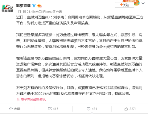 曾經絕地求生鬥魚一哥，如今違約賠償1.5億，想用歡樂豆還債？ 遊戲 第13張