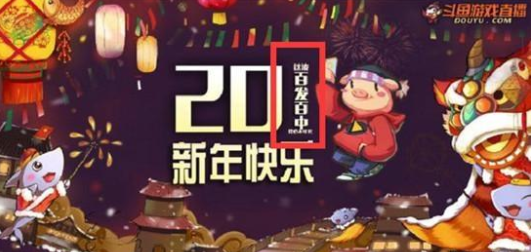 LOL：姿態明示PDD空降鬥魚，「海鮮新一哥」就位？粉絲們有點慌！ 遊戲 第6張