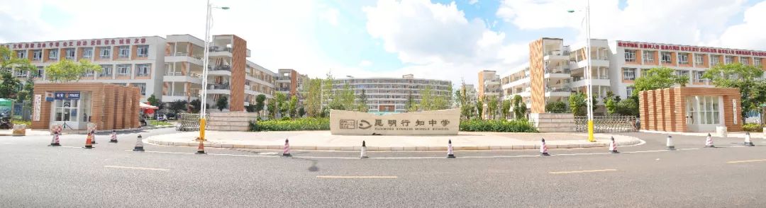 名校巡礼76昆明行知中学建设全国边疆地区课改示范校