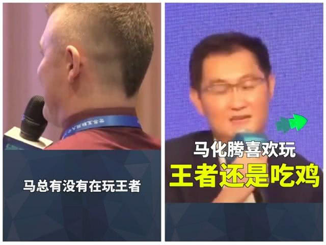 8万场的"马化腾"说很少玩王者荣耀,网友:我信你个鬼,坏得很