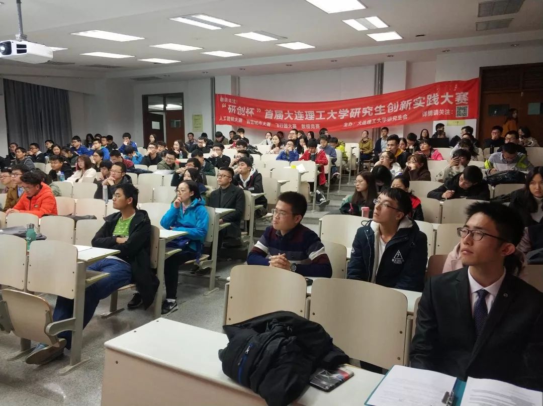 大连理工大学研究生会2018年度工作回顾