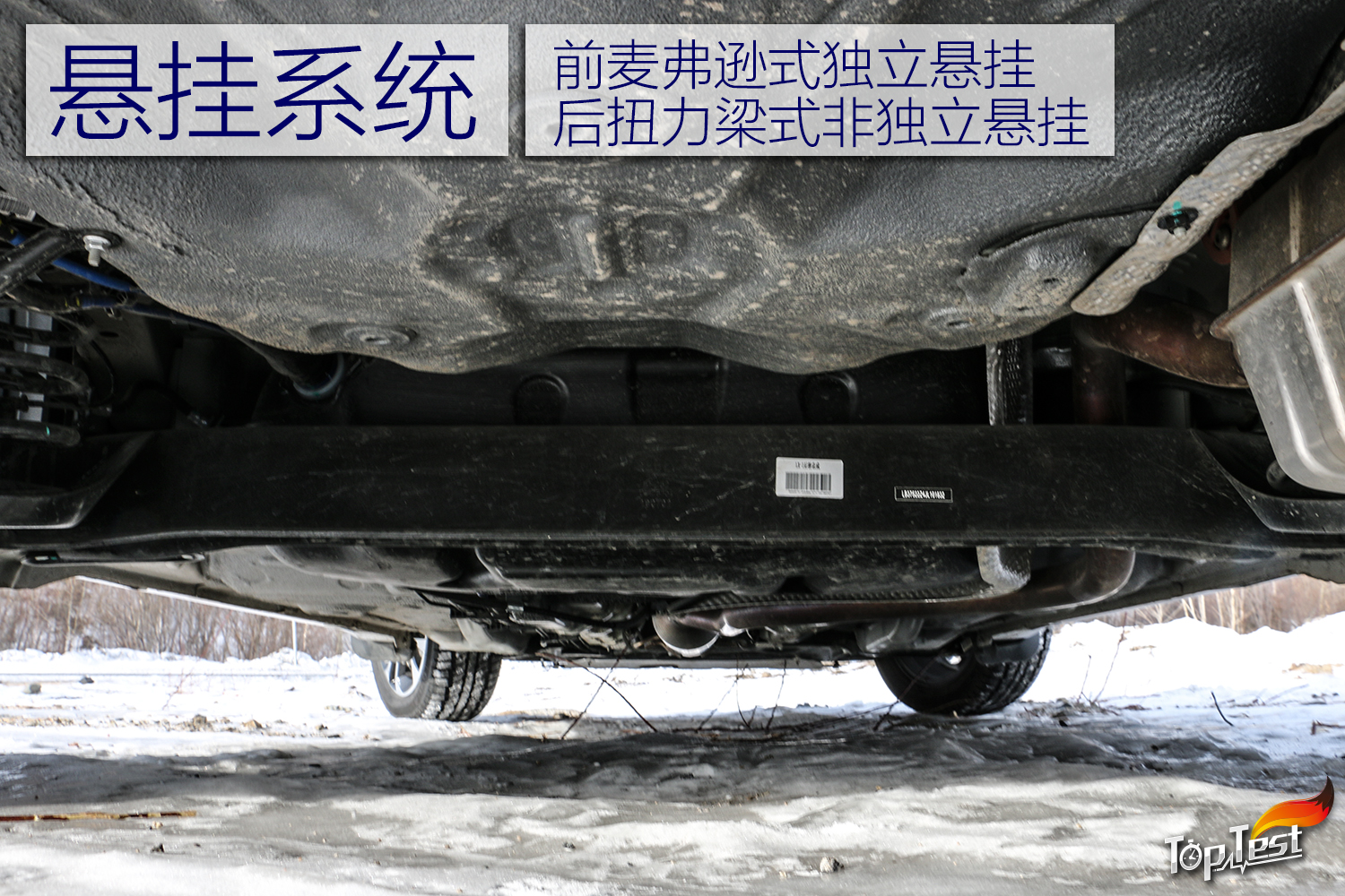 家用suv底盘如何吉利远景x3或更适合初级冰雪道路考验