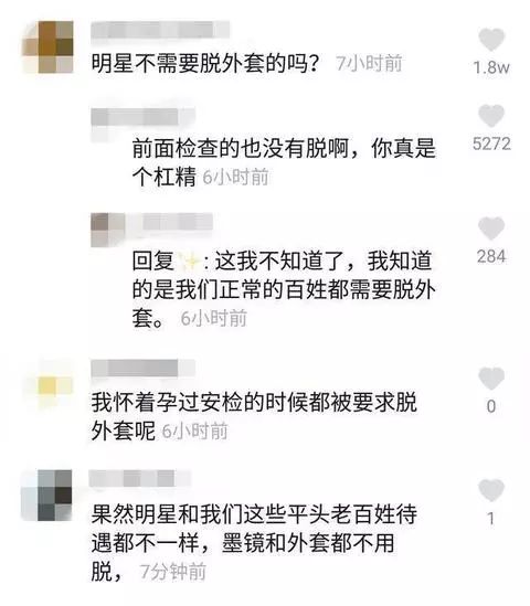 唐嫣過安檢不脫外套被噴，知情人爆料稱她懷孕瞭，並不是耍大牌？