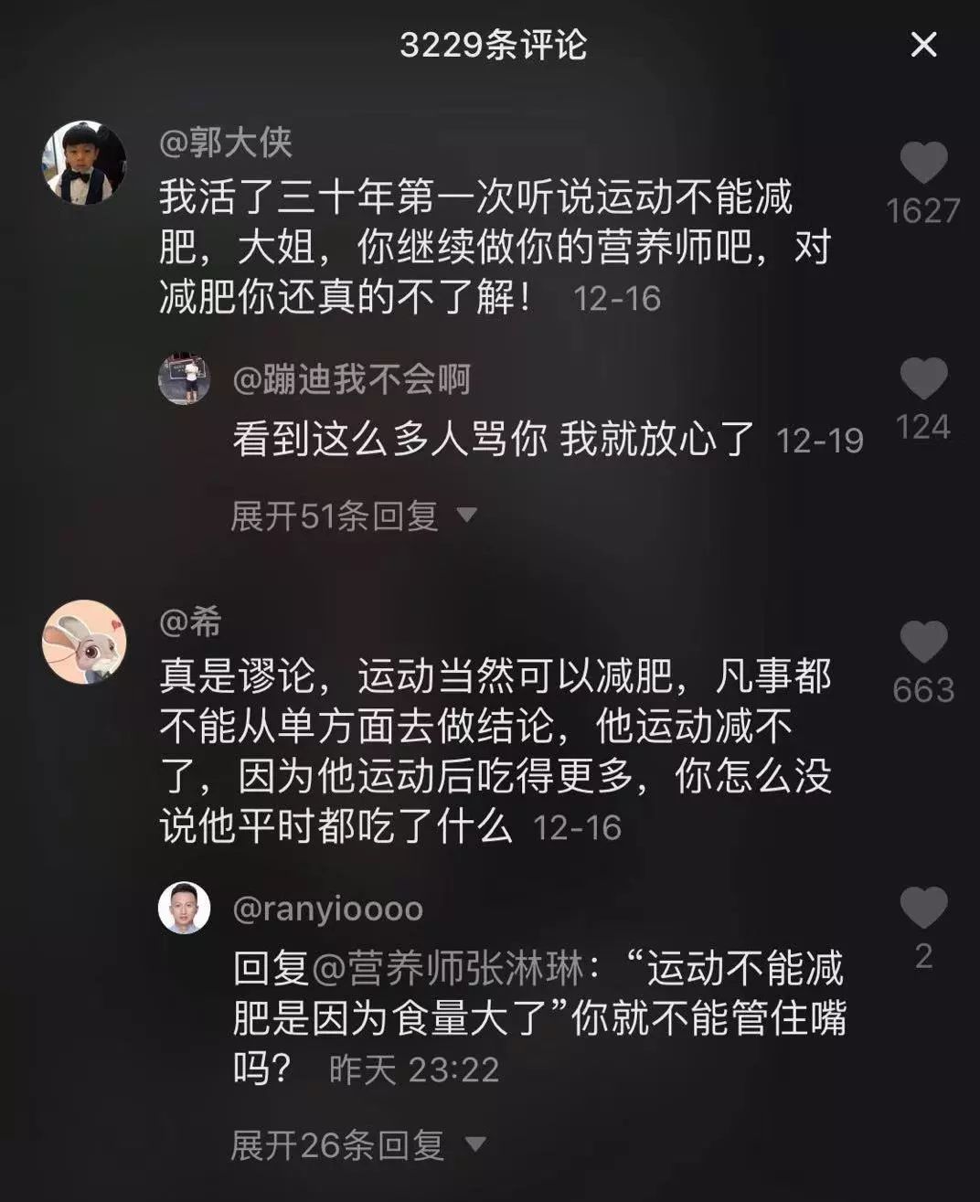 运动对减肥并没什么卵用 嘲笑她人设崩塌 @youcan赵宇豪的健身博主