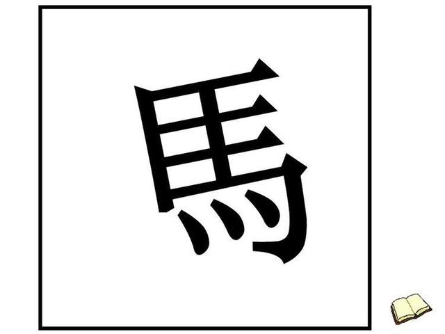 冰猜一成语是什么成语_一张图猜9个成语 你能全猜对吗 好玩又健脑(2)