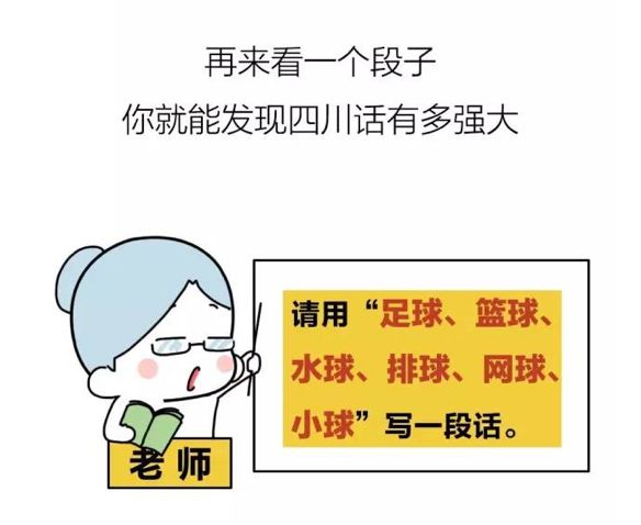 千萬別和四川人吵架，我怕你會笑死 汽車 第23張