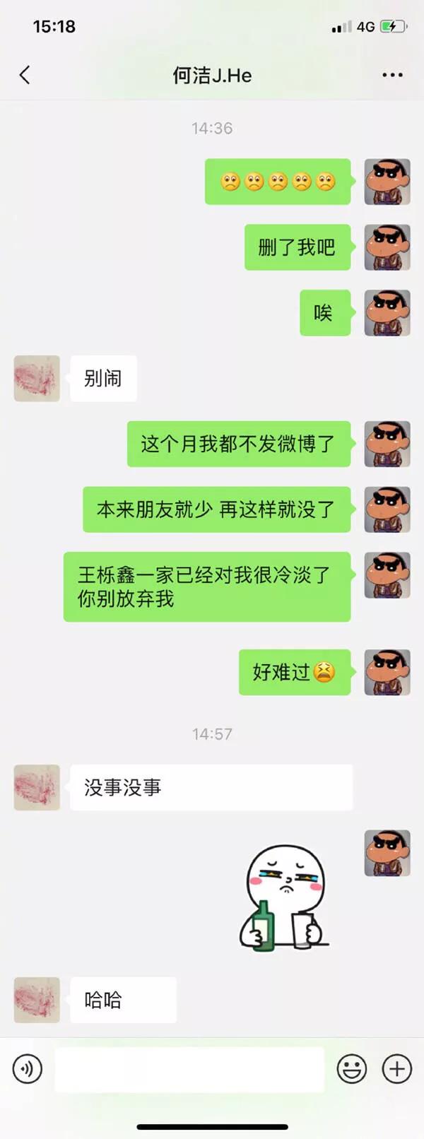 生了第三胎？何洁回应有了新感情，10字埋怨苏醒曝光隐私