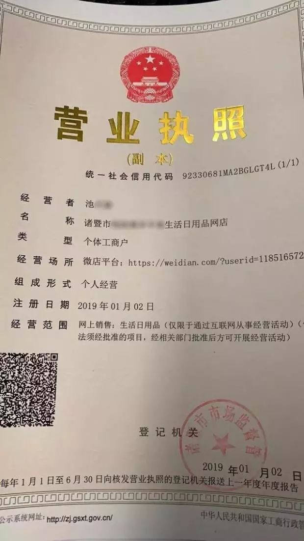 ④:网络经营场所使用证明指包含经营者姓名,身份证号,网络经营场所