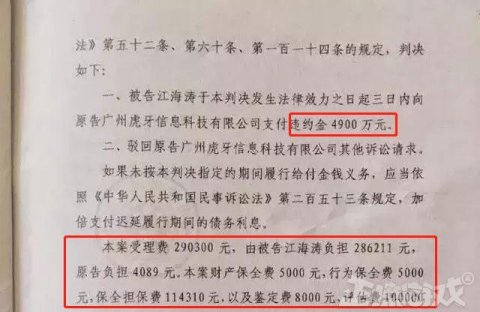 曾經絕地求生鬥魚一哥，如今違約賠償1.5億，想用歡樂豆還債？ 遊戲 第4張