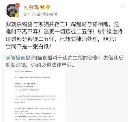 曾經絕地求生鬥魚一哥，如今違約賠償1.5億，想用歡樂豆還債？ 遊戲 第14張