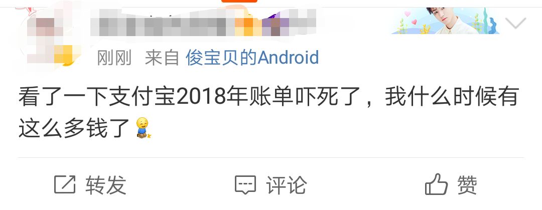 「年度恐怖大片」支付寶年帳單爆出！你被嚇到了嗎？ 科技 第14張