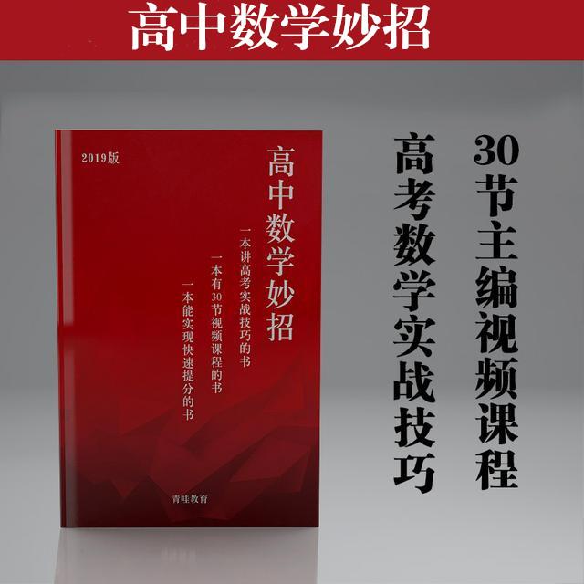 高三考生，高考成绩想开挂，吃7个“定心丸”，家长为孩子