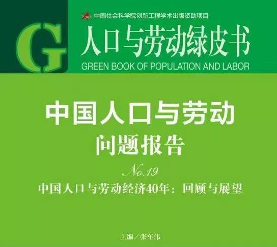 提前5年人口负增长_世界人口负增长2021