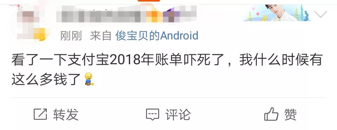 剛剛，支付寶2018年帳單來了！宜興人齊喊：太可怕…… 科技 第23張