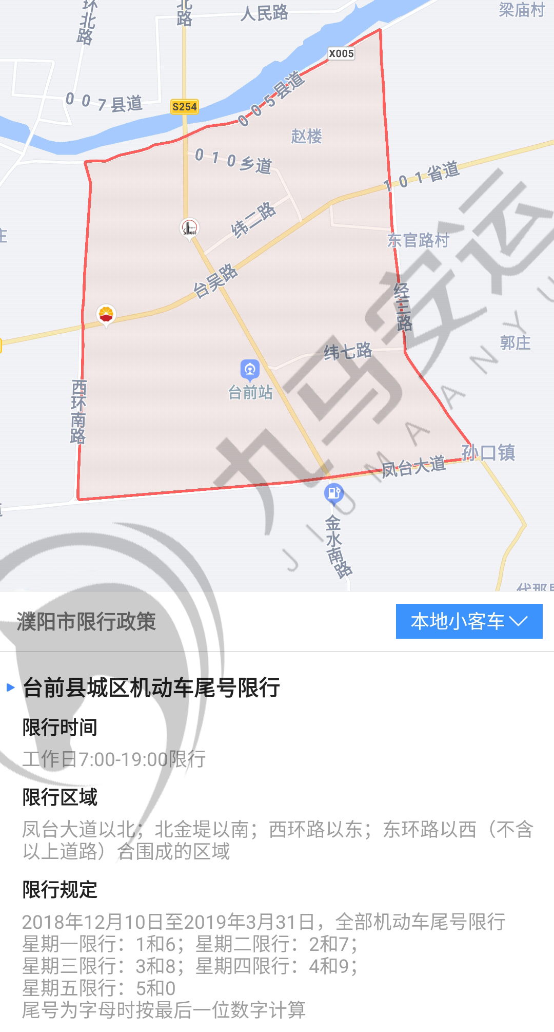 河南省各地市,2019最新,最全限号限行政策!_濮阳