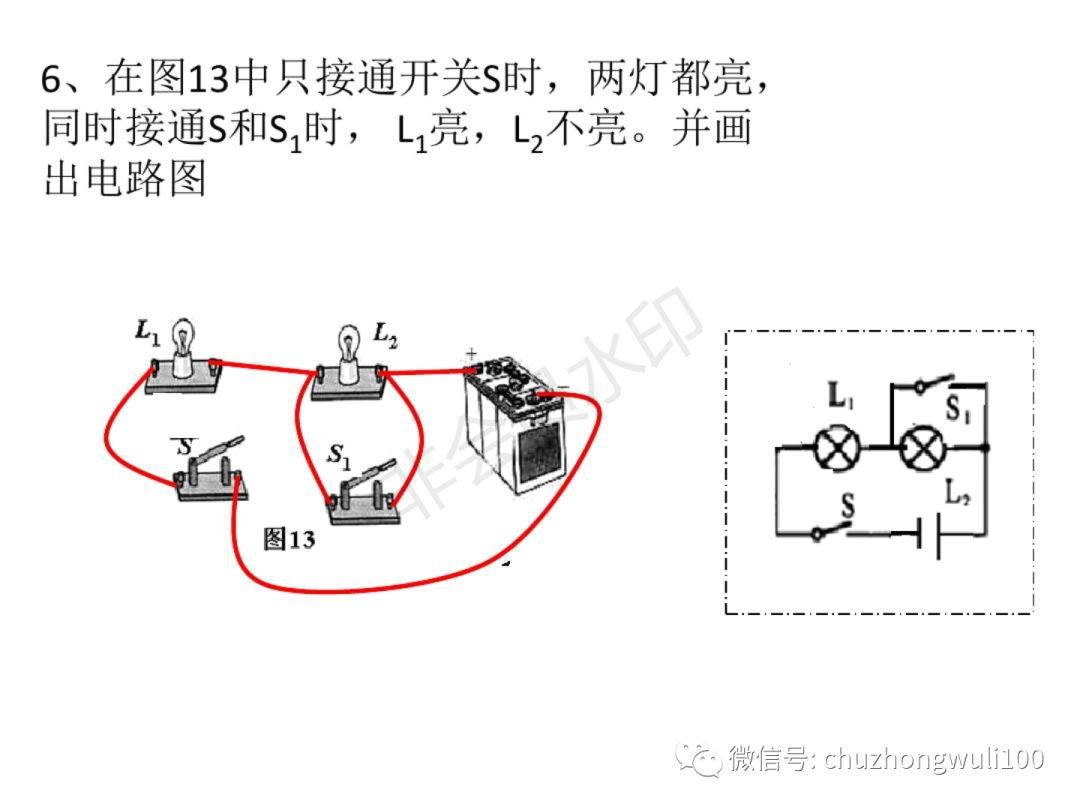 普通 仿真教学软件初中物理 电路图画法分析之看图 大家经常会问,看