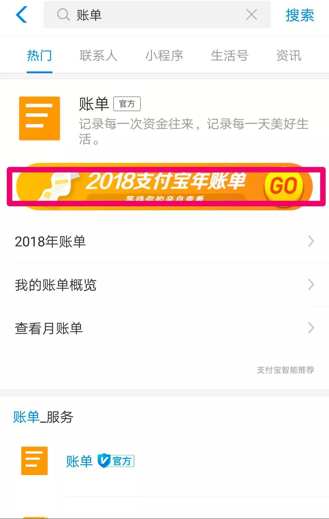 剛剛，支付寶2018年帳單來了！宜興人齊喊：太可怕…… 科技 第3張