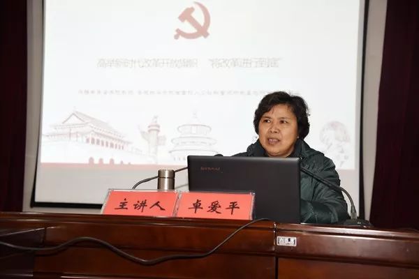 重点研究基地新华学院大学生素质研究中心研究员卓爱平进行专题宣讲